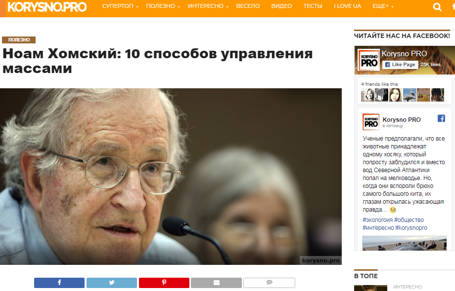 Скриншот экрана с фейковой статьей