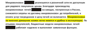 Пример абзаца с лишней деталью