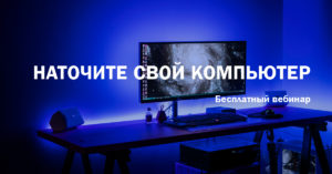 Приглашение к аудиту